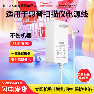 适用于惠普HP ScanJet Pro2000s2 扫描仪电源适配器24V1500mA 数据线变压器