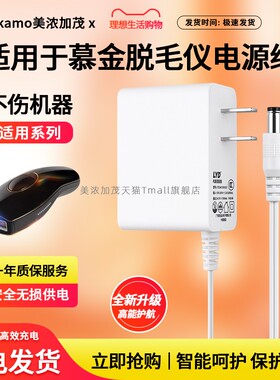 适用于家用IPL脱毛仪T009电源适配器冰点脱毛仪充电器24v1.5a英国慕金版通用款式充电线双孔配件插头