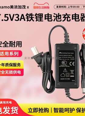 适用于7.5V3A2串3.2V32650磷酸铁锂组6.4V7.3V6V7.5V8V/8.5V2A铅酸蓄电池充电器线通用