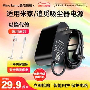 V10S原一体款 26.5V追觅V9 配件加延长线充电器适配器K10电源线 30.8V 适用于小米米家手持无线吸尘器30.5V