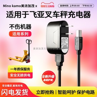 适用于飞亚FAYA叉车秤充电电子秤快递称地牛充电线方孔充电器适配器通用