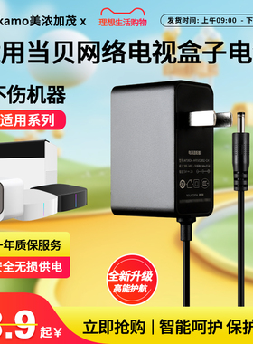 适用Dangbei当贝网络电视超级盒子DB/B1C/B1S/BOX5C/H1A/H2/H3S/Y1/B3供充电源适配器线插头配件5V2A 5V-3A