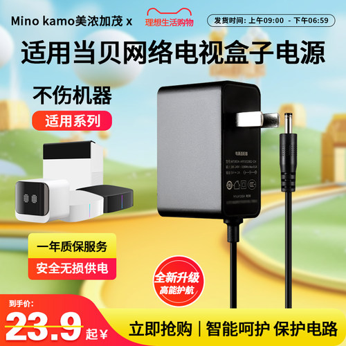 适用当贝网络电视超级盒子电源线