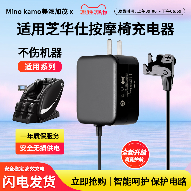 适用芝华仕头等舱顾家左右芝华士电动沙发按摩椅充电源适配器线29V