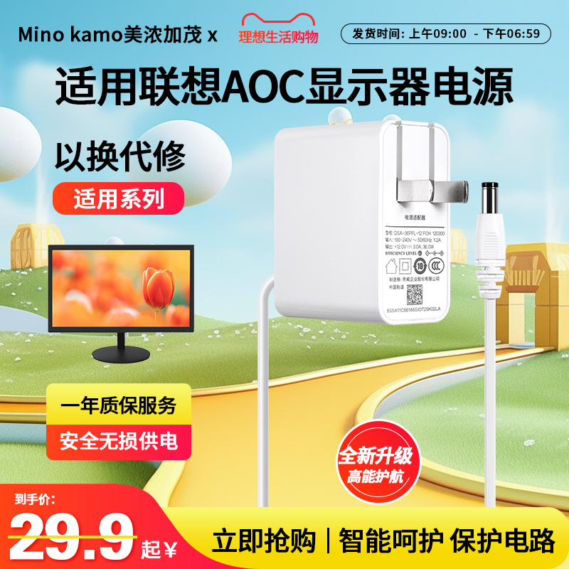 一年质保适用液晶显示器电源