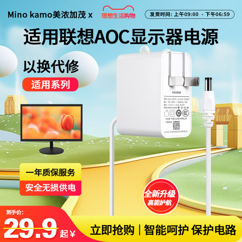 一年质保适用液晶显示器电源