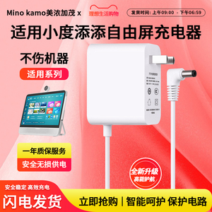 适用于小度添添自由屏充电器线大屏护眼学习机15.6英寸P20/Plus/Pro博学版触屏电源适配器延长线12V3A插头
