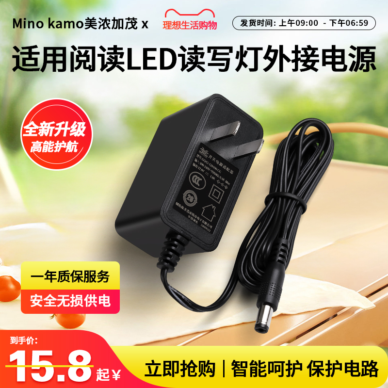 适用于12V0.6A1A1.2A1.5A阅读台灯LED读写灯外接电源适配器充电器圆孔线充电器
