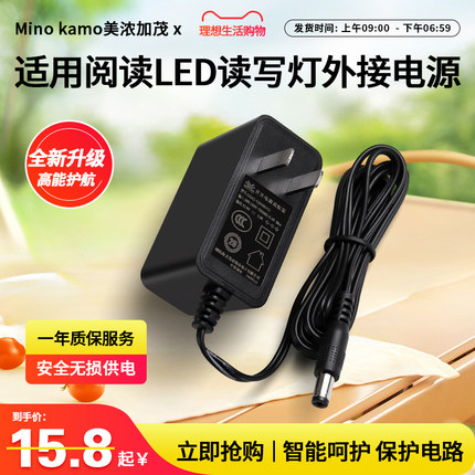 适用于12V0.6A1A1.2A1.5A阅读台灯LED读写灯外接电源适配器充电器圆孔线充电器