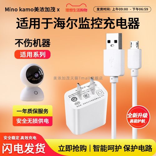 适用于海尔监控摄像头电源线
