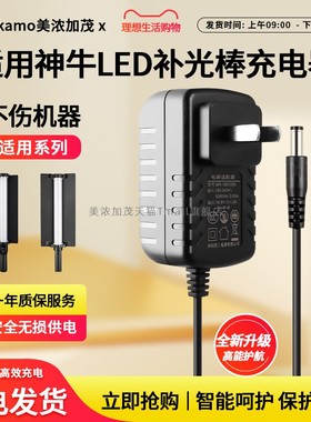 适用于GODOX神牛LED补光棒LC500R/LED1000II拍照手持拍摄影照冰灯16.8V1.2A充电器P120c9V2A型适配器
