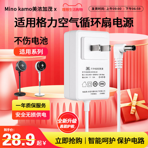 不烧机器适用格力电风扇电源线