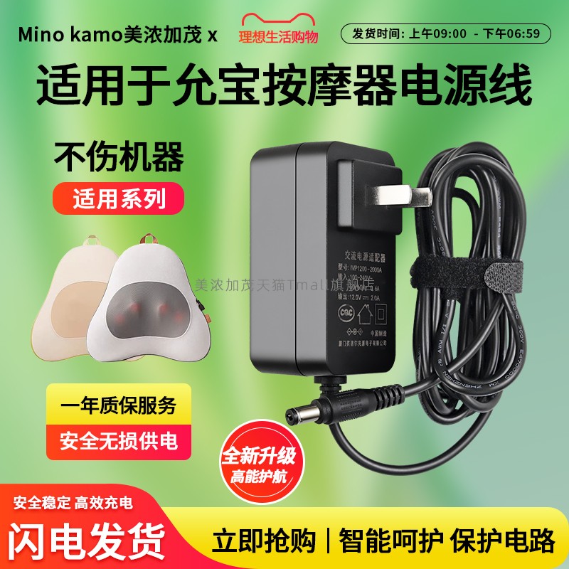 适用于允宝按摩器充电线