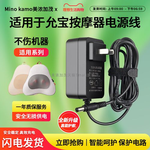 适用于允宝按摩器充电线