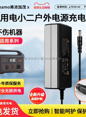 适用ackery电小二户外电源1000W系列19v24v25.2v30v/3A/A4/5A充电器线18650充电器/300W/400W/500W适配器