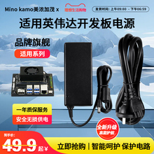 适用于NVIDIA英伟达开发板电源适配器DC5V4A19V4.74A2.37A充电JETSON Nano(B01)4GB/AGX Orin Xavier电源线