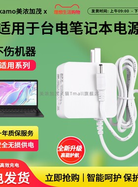 适用于台电FUNHOUSE范壕思F10笔记本电脑电源适配器12V2A/1.5A充电器充电线小圆口