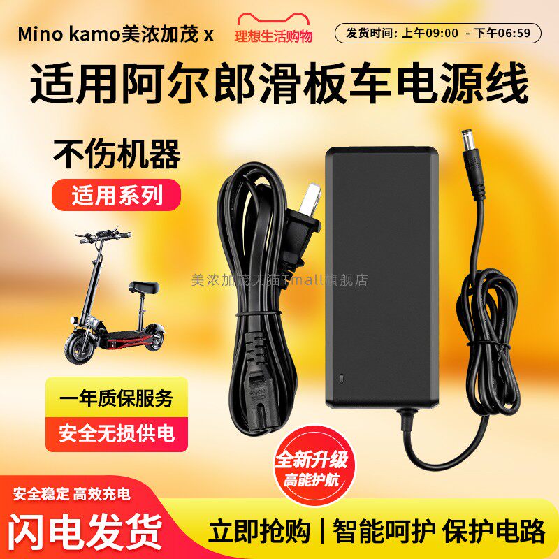 适用于36V48V2A锂电池充电器配件通用圆孔插头42阿尔郎希洛普电动滑板车电源线