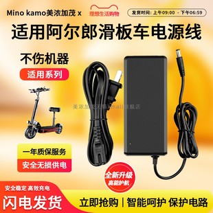 适用于36V48V2A锂电池充电器配件通用圆孔插头42阿尔郎希洛普电动滑板车电源线