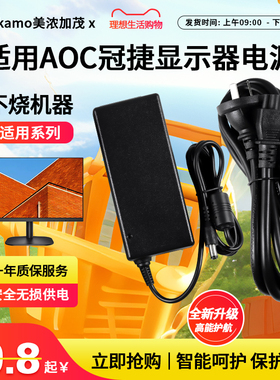 适用于AOC冠捷24B1H液晶长城显示器供电线19V1.3A 1.3A 1.5A 1.58A电源适配器充电配件
