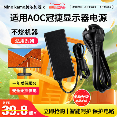 不烧机器适用AOC冠捷显示器电源