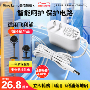 适用于PHILIPS飞利浦空气循环扇直流落地电风扇ACR3242CFV/CFD/ACR4142CF电源适配器线插头座24V36W配件