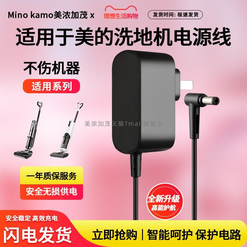 适用于美的洗地机GX5Pro/R9/X6Pro/G3 pro plus充电器线谦泽豪CZH电源适配器27V800ma弯头接口