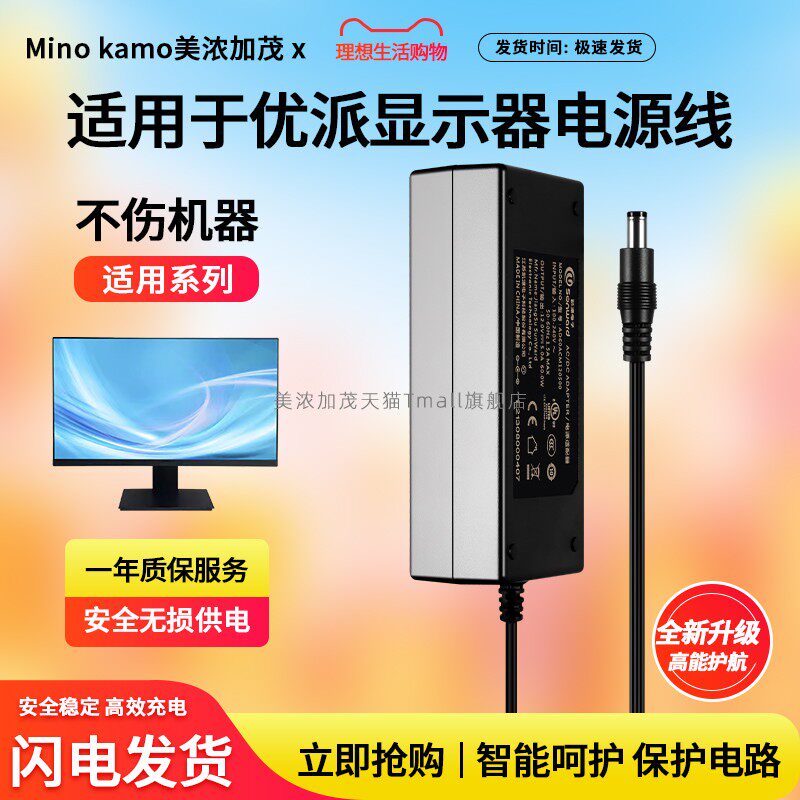 适用于ViewSonic优派VX2471-shv-w vx2416-sch VS2461显示器19V2A/12V4A/5A电源适配器