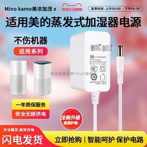 适用于12v2a美的SZ-2M40 2Y50 SZK-1Y80蒸发式加湿器电源适配器12v1a电源线