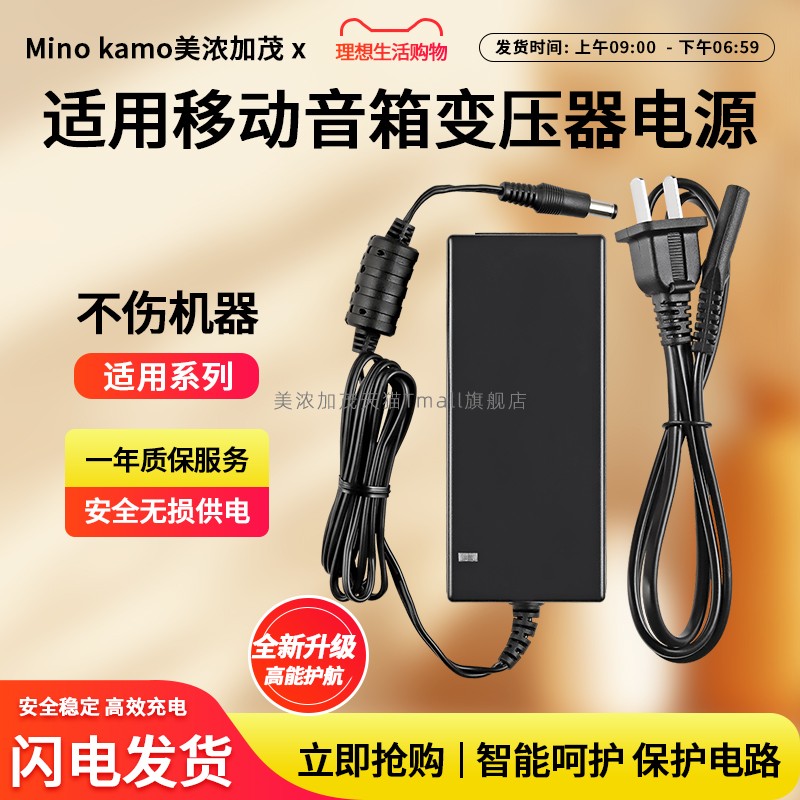 适用于移动音箱变压器电源