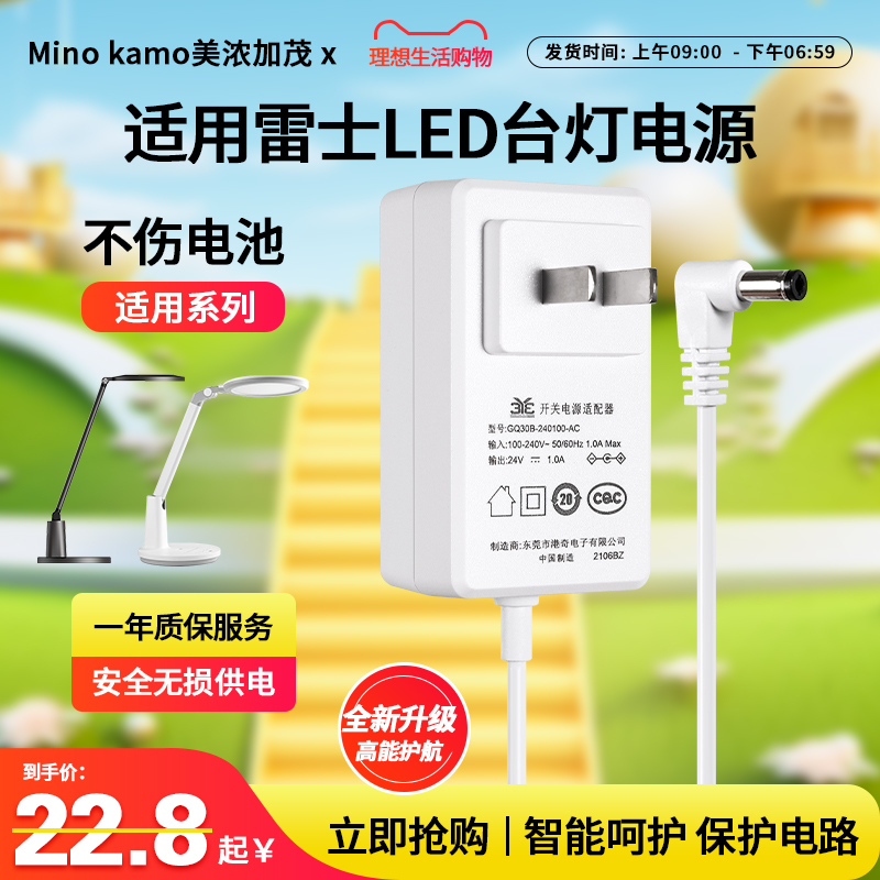 安全有保障适用雷士台灯电源线