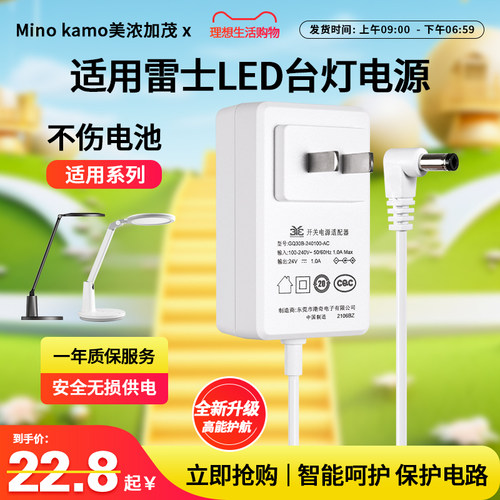 安全有保障适用雷士台灯电源线