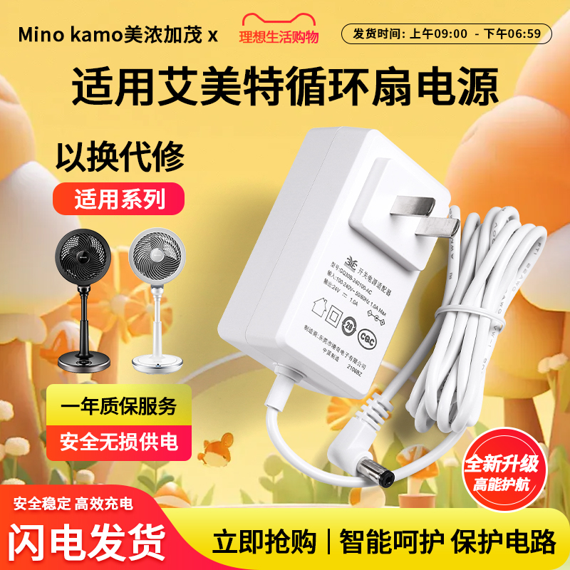 旗舰店品质适用艾美特风扇电源线