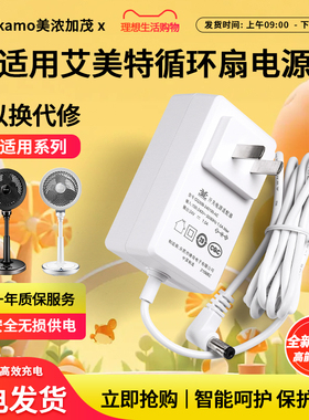 适用艾美特空气净化循环扇天鹅PRO/PLUS落地电风扇电源适配变压器线插头24V1A1.2A1.5A通用GA240015/GA240012