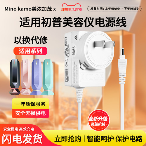 安全有保障适用初普美容仪电源线