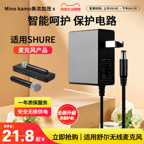 以换代修适用舒尔麦克风话筒电源