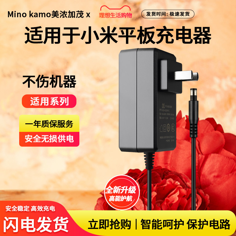 适用于小米商月狐obnako平板电脑笔记本电源适配器12V3A/5V2A 2500mA充电器