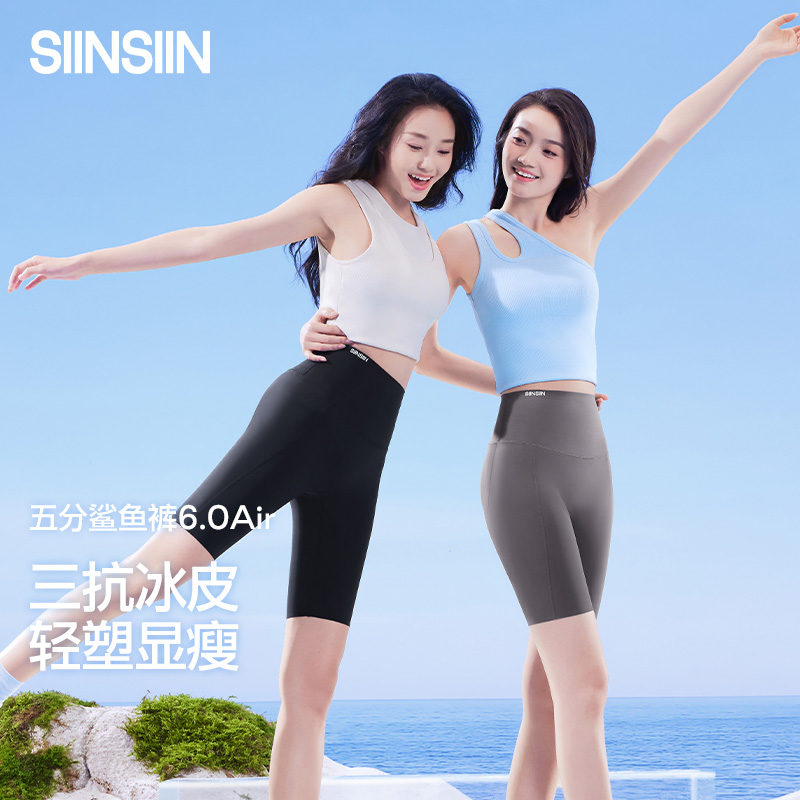 SIINSIIN五分鲨鱼裤女2025年新款