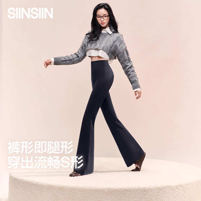 SIINSIIN微喇裤显高显瘦显腿长