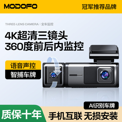 行车记录仪2025新款免走线三镜头360度全景前后双摄倒车影像监控