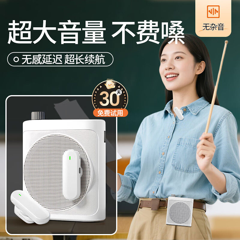 小蜜蜂扩音器教师专用上课户外喇叭导游无线蓝牙防啸叫领夹麦克风