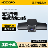 kiwi 宝骏510 730专用行车记录仪原厂4K高清 悦也360 rs3 530 560