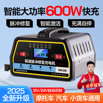 【天猫热销第一】汽车电瓶充电器