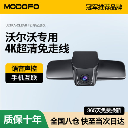 沃尔沃xc60专用s90免走线xc90原厂xc40行车记录仪s60l第四代v40