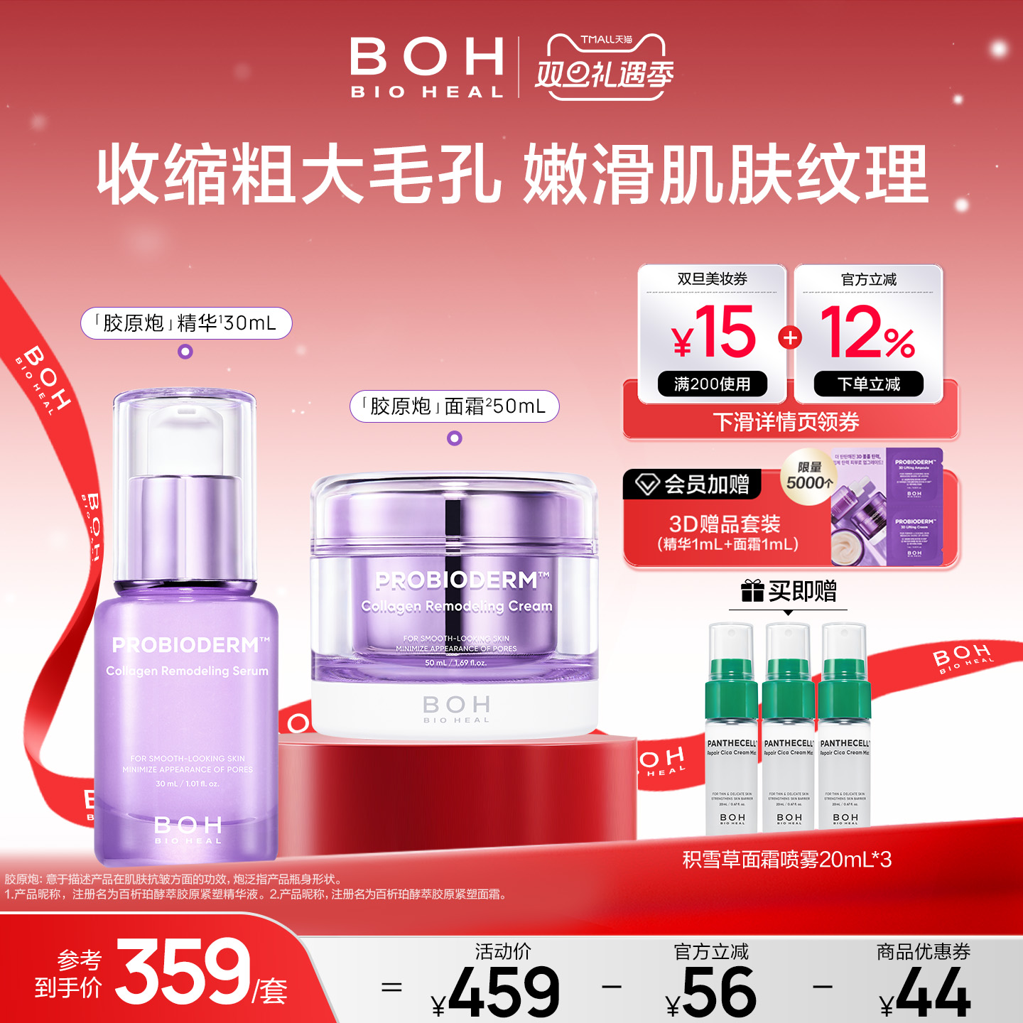 搭配使用 功效加乘