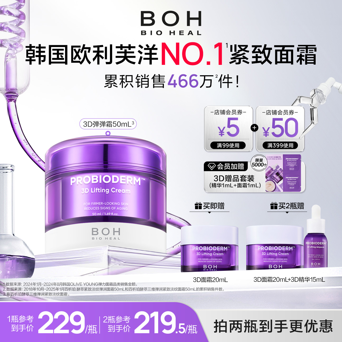 韩国3d淡纹抗皱面霜敏感肌