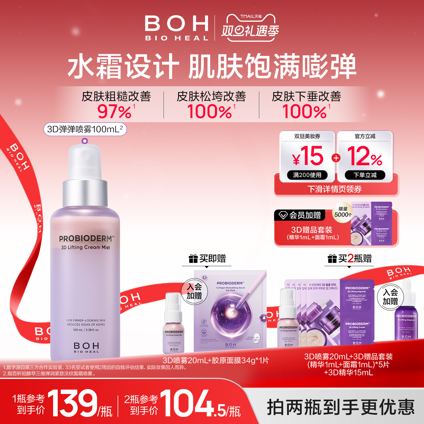 韩国3d淡纹喷雾