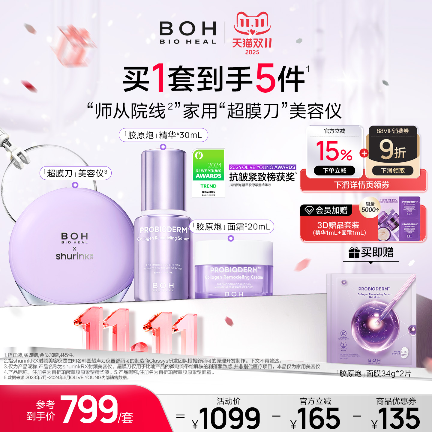 潮流精品,品质保证