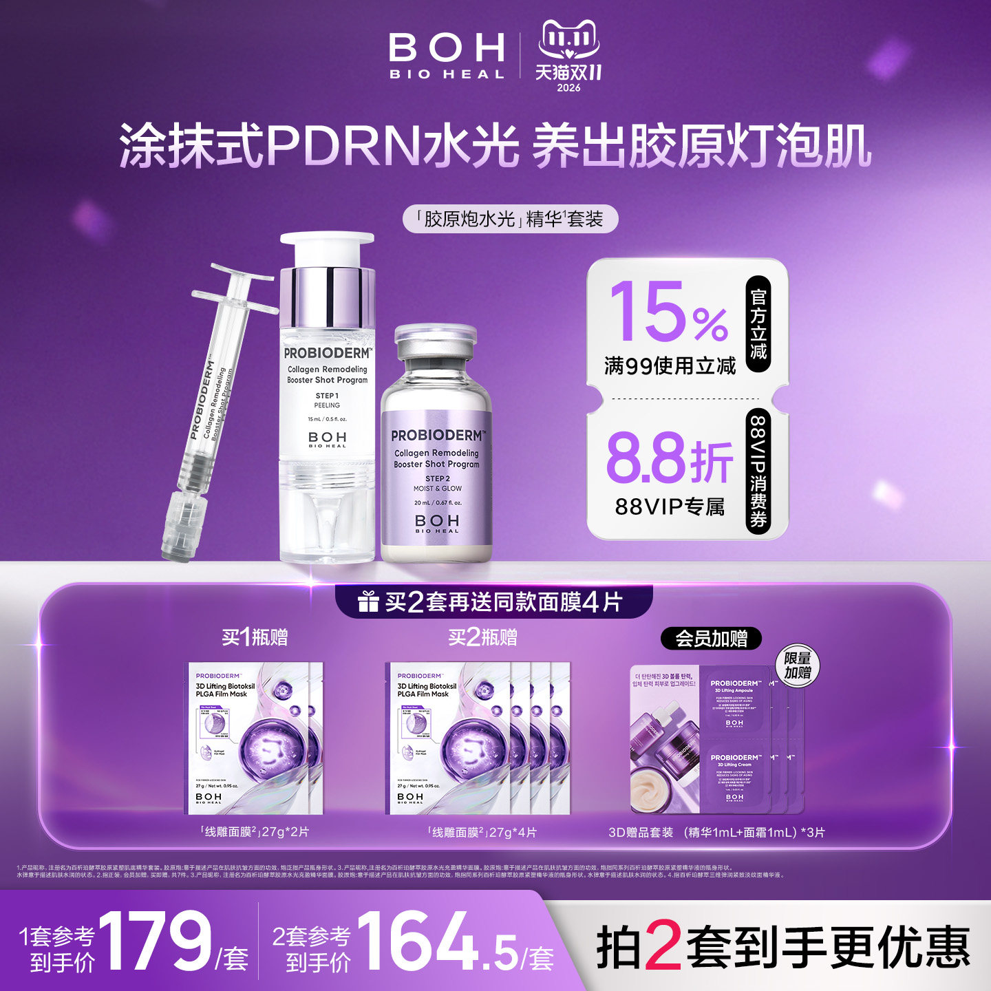 韩国BOH水光精华保湿紧致提亮改善细腻毛孔日常护肤收缩毛孔促渗