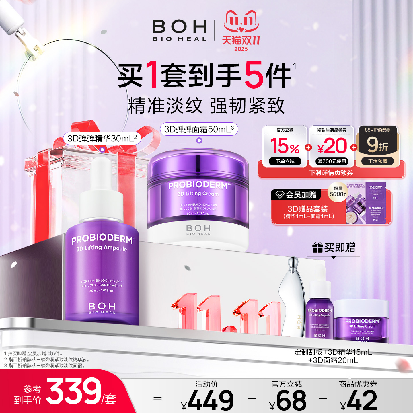 搭配使用 功效加乘